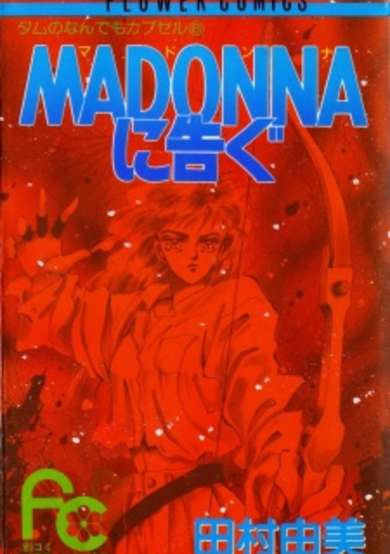 Copertina di Declaration to Madonna
