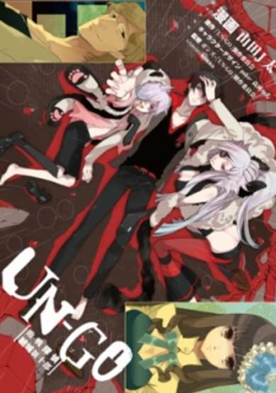 Copertina di UN-GO: Haisen Tantei Yuuki Shinjuurou
