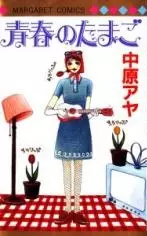 Copertina di Spring's Egg