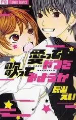 Copertina di Aitte Yatsu wo Utatte Miyouka