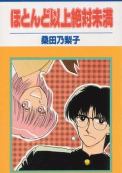 Copertina di Hotondo Ijou Zettai Miman
