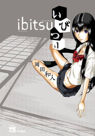Copertina di Ibitsu