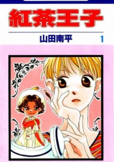 Copertina di Tea Prince