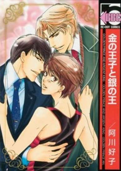 Copertina di Golden Prince and Argent King