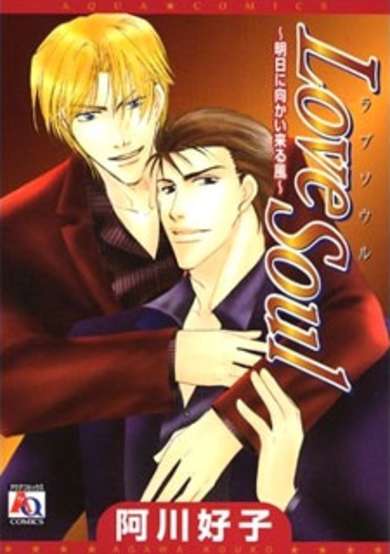 Copertina di Love Soul