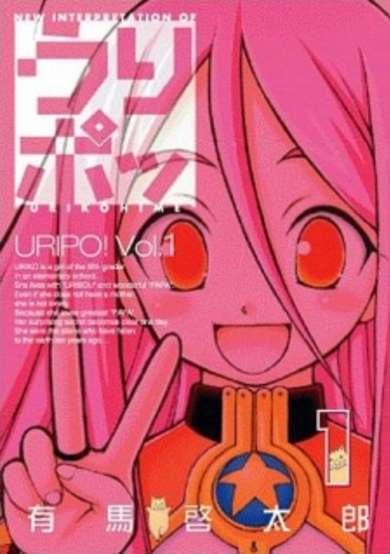 Copertina di URIPO!