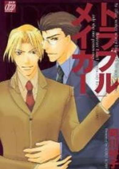 Copertina di Trouble Maker