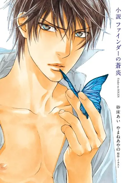 Copertina di Shousetsu Finder no Souen