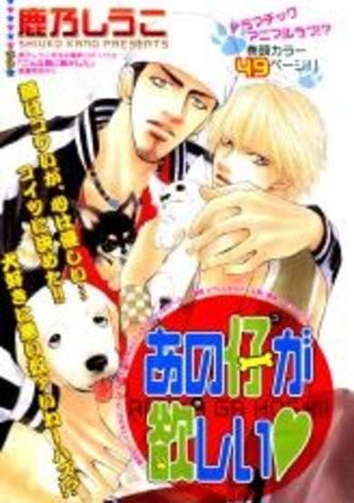 Copertina di Ushiro no Shoumen Darling