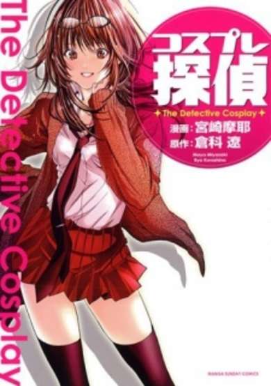 Copertina di The Detective Cosplay