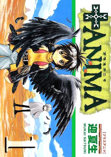 Copertina di +Anima
