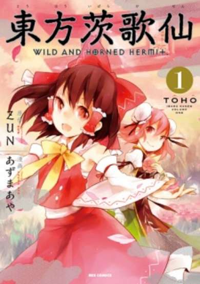 Copertina di Touhou Ibara Kasen: Wild and Horned Hermit.