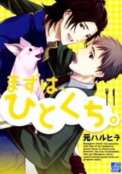 Copertina di Mazu wa, Hitokuchi.