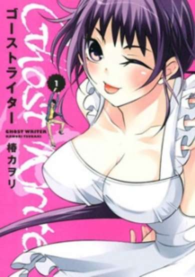 Copertina di Ghost Writer