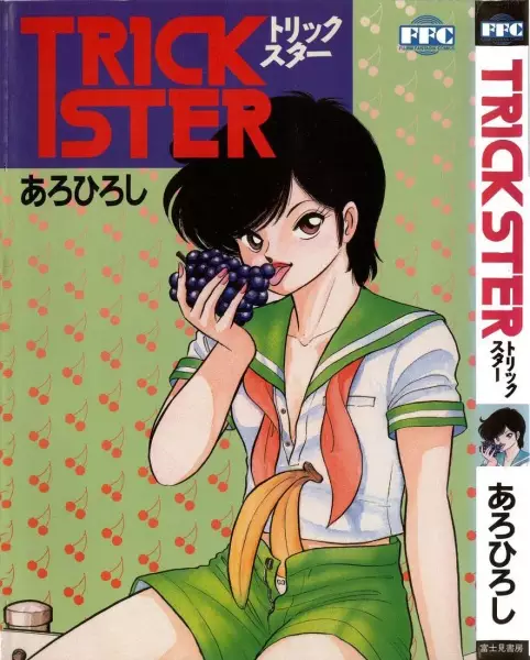 Copertina di Trickster
