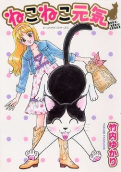 Copertina di Neko Neko Genki