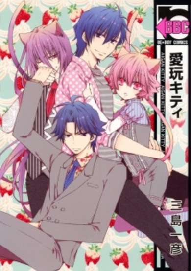 Copertina di Aigan Kitty