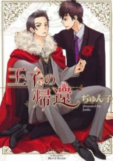 Copertina di Ouji no Kikan