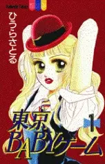 Copertina di Tokyo Baby Game