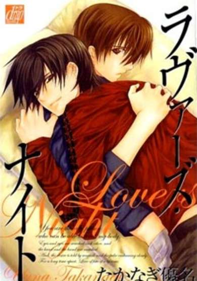 Copertina di Lovers Night