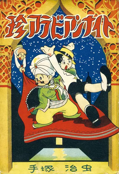 Copertina di Chin Arabian Nights