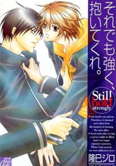 Copertina di Soredemo Tsuyoku, Daitekure.