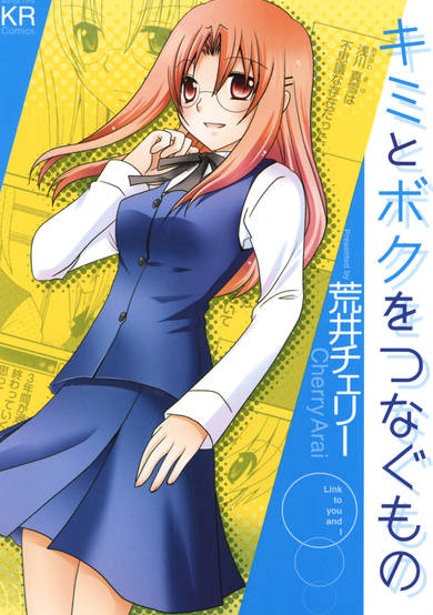 Copertina di Kimi to Boku wo Tsunagumono