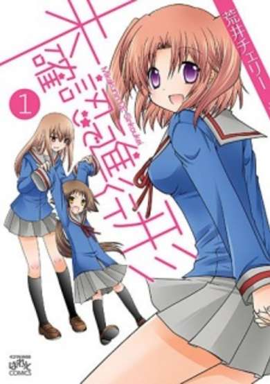 Copertina di Engaged to the Unidentified