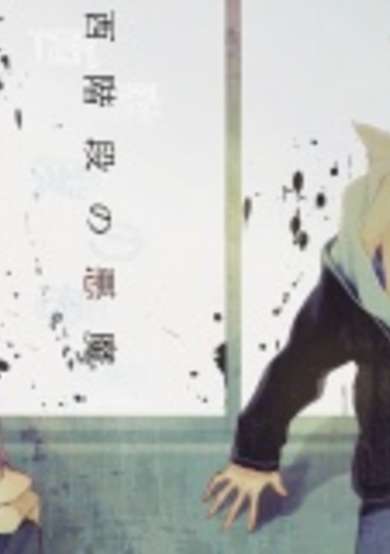 Copertina di Nishikaidan no Akuma