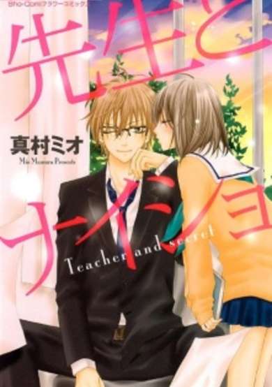 Copertina di Sensei to Naisho