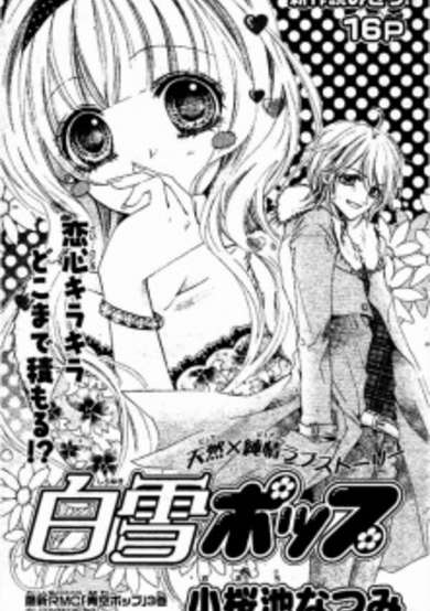 Copertina di White Snow Pop