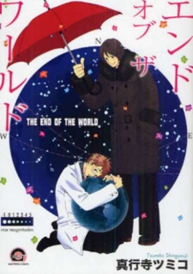 Copertina di The End of the World