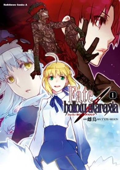 Copertina di Fate/hollow ataraxia