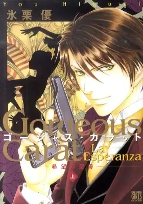 Copertina di Gorgeous Carat: La Esperanza – Kibou no Seibo