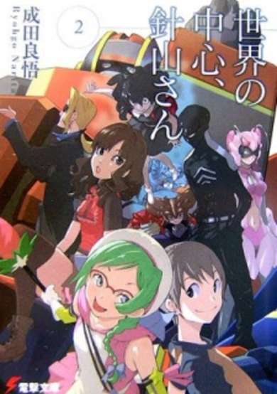 Copertina di Hariyama-san