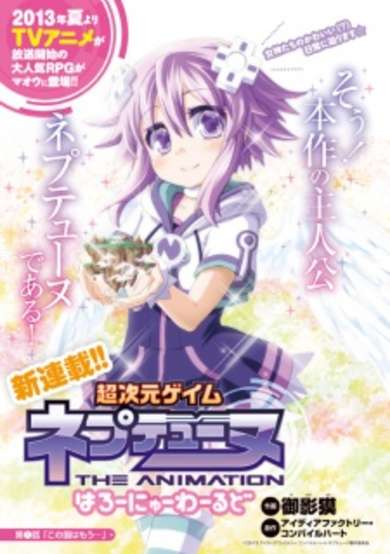 Copertina di Choujigen Game Neptune: The Animation - Hello New World
