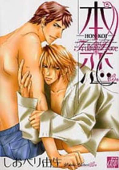 Copertina di Hon-Koi