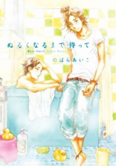 Copertina di Nurukunaru made Matte