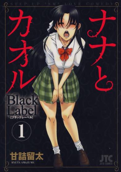 Copertina di Nana and Kaoru: Black Label
