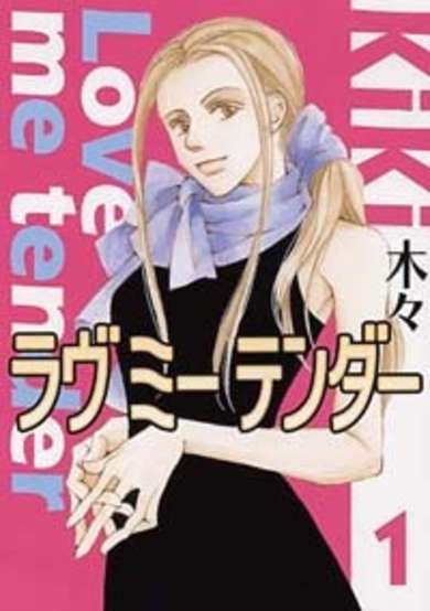 Copertina di Love Me Tender