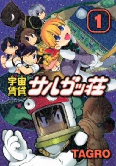 Copertina di Sargasso