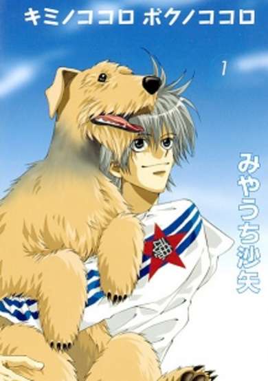 Copertina di Your Heart My Heart