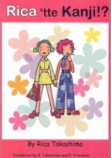 Copertina di Tokyo Love: Rica'tte Kanji!?
