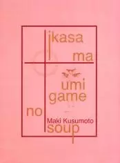 Copertina di Mock Turtle Soup
