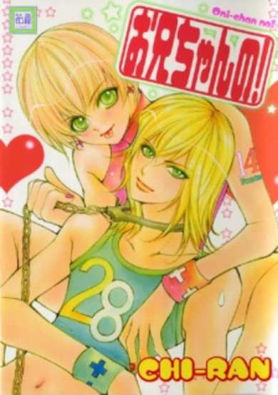 Copertina di Oniichan no!
