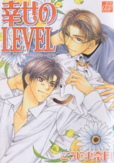 Copertina di The Level of Happiness