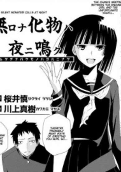 Copertina di Mukuchi na Bakemono wa Yoru ni Naku