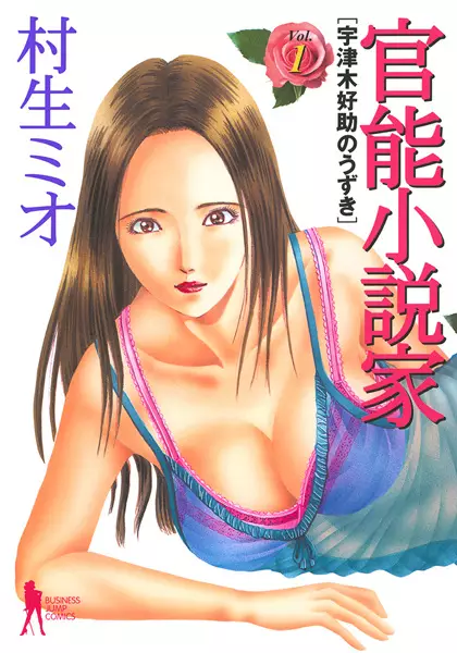 Copertina di Kannou Shousetsuka