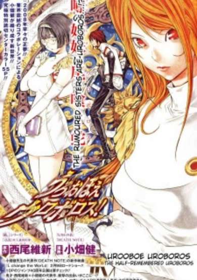 Copertina di Urooboe Uroboros!