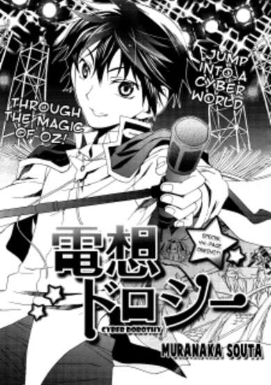 Copertina di Densou Dorothy